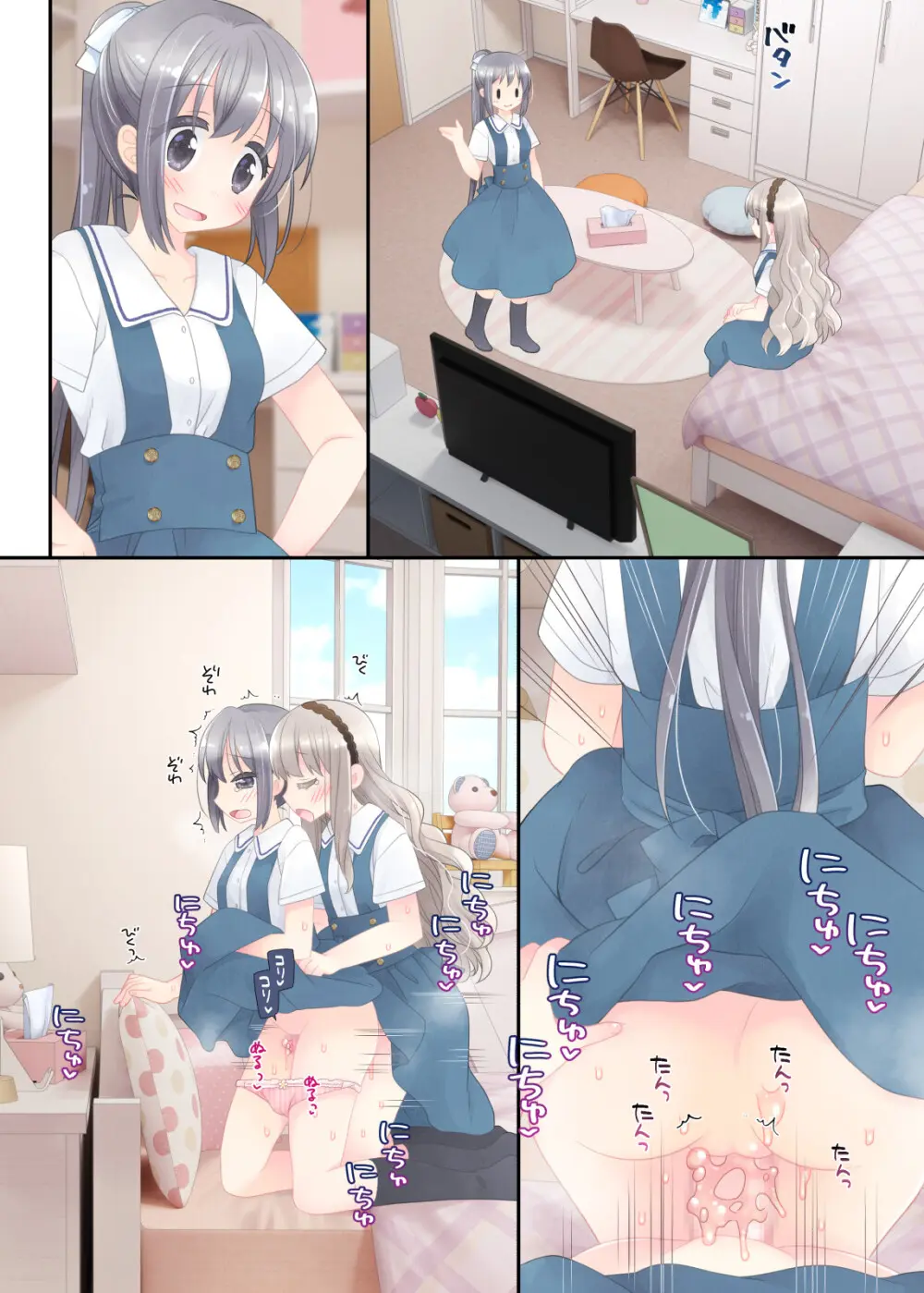 ヒミツのふたなり治療法 - page239