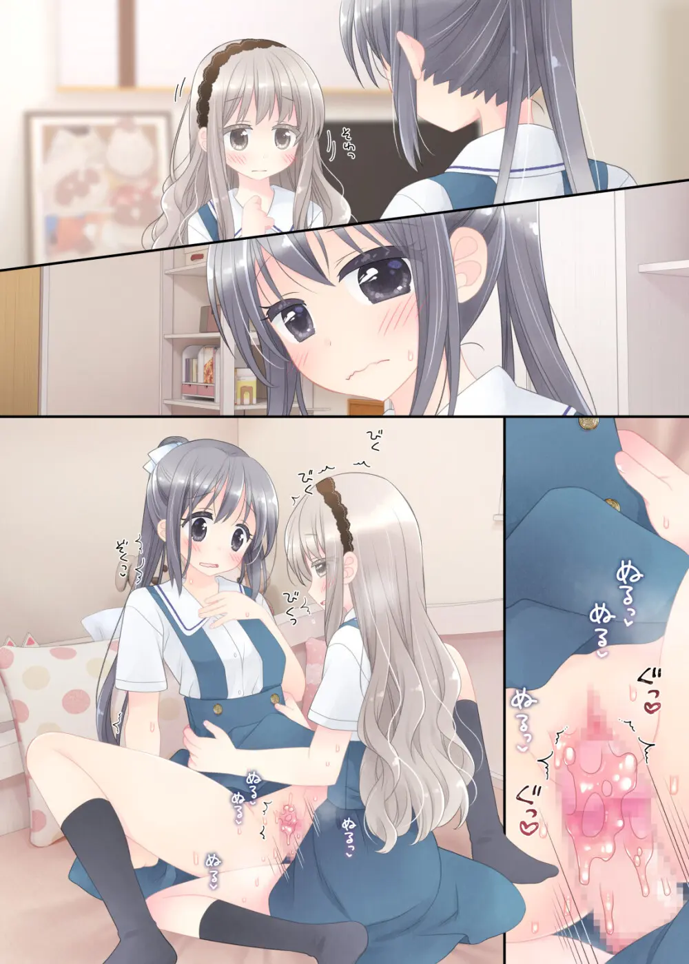 ヒミツのふたなり治療法 - page245