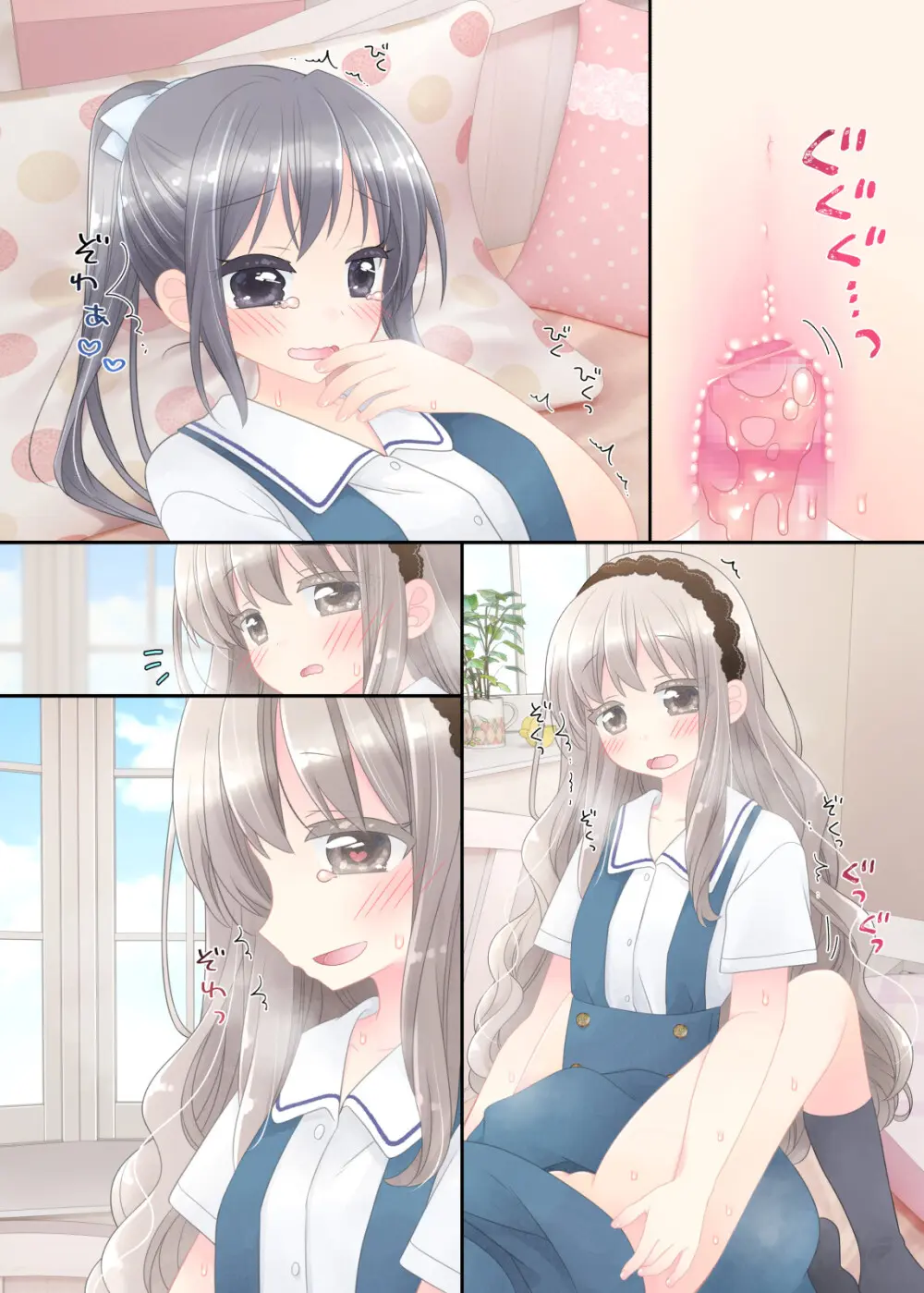 ヒミツのふたなり治療法 - page247