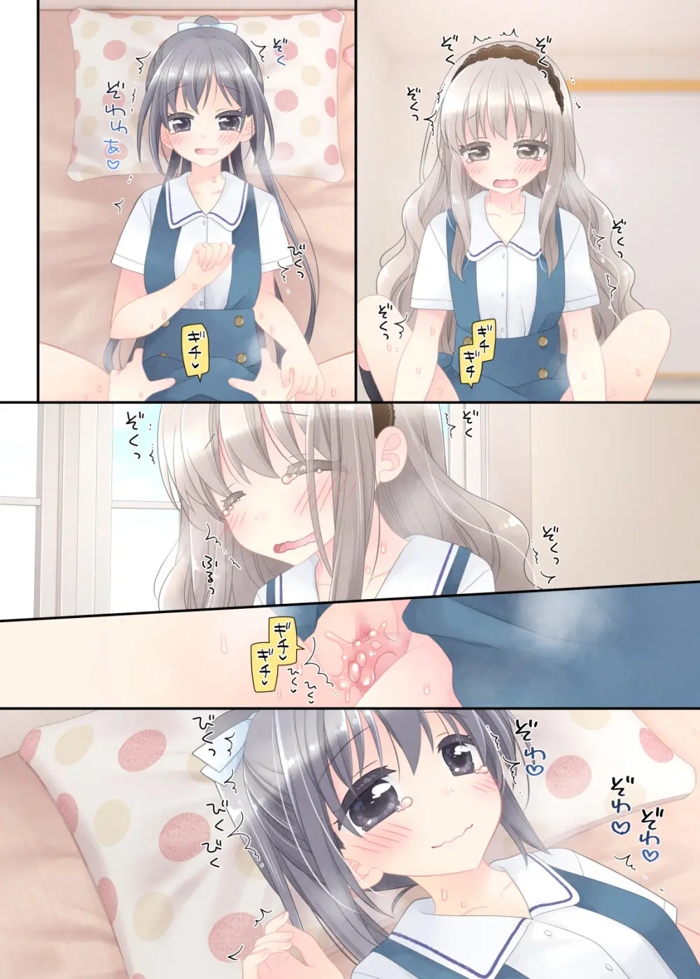 ヒミツのふたなり治療法 - page249