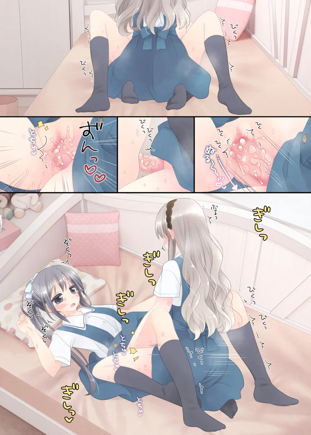 ヒミツのふたなり治療法 - page250