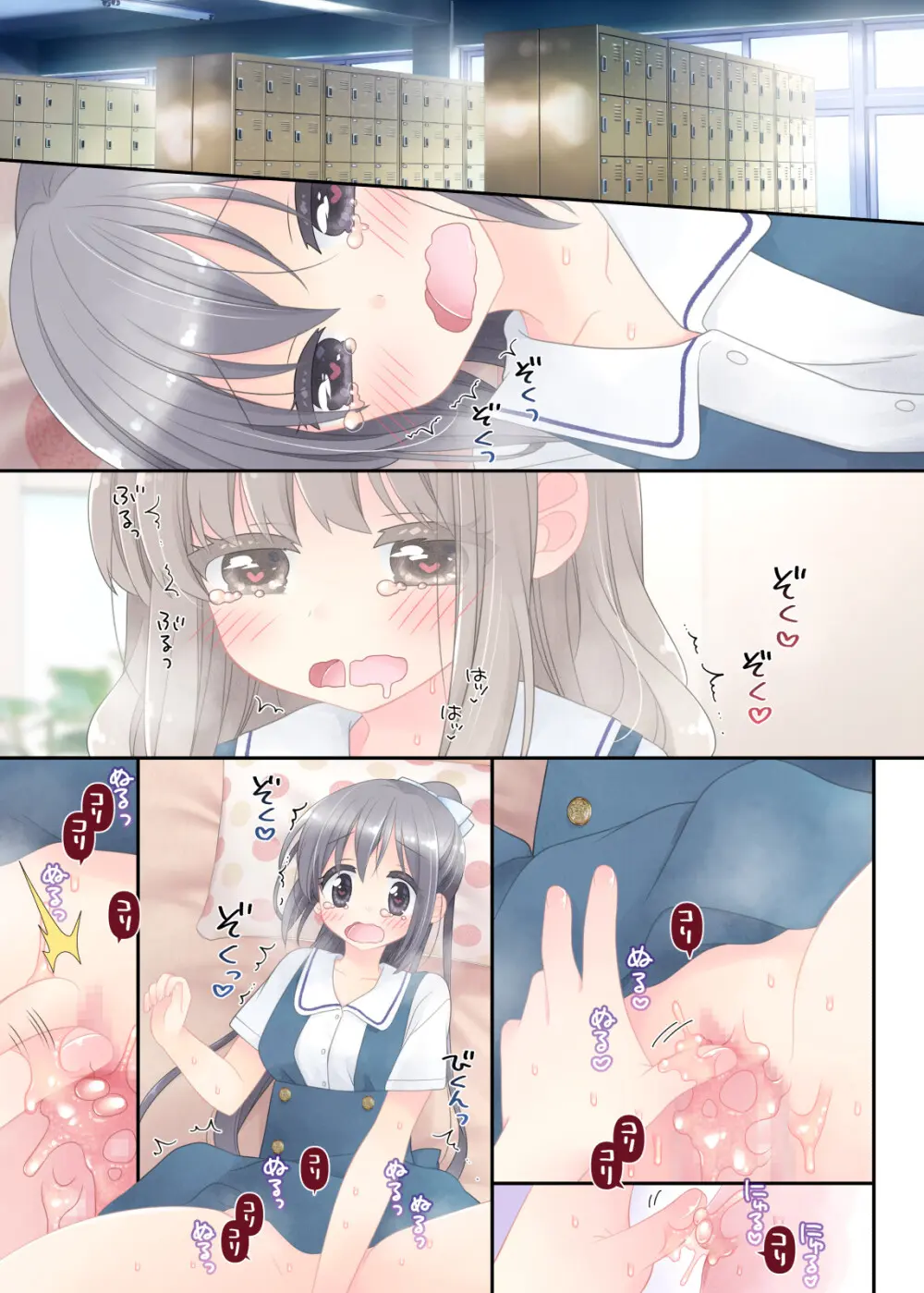 ヒミツのふたなり治療法 - page256