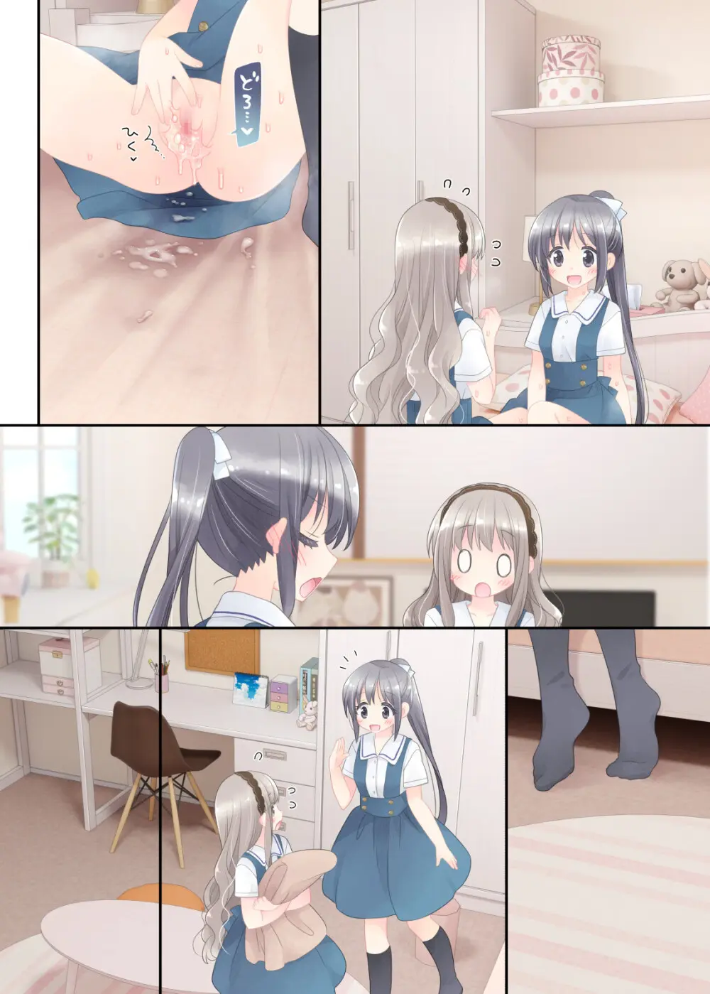 ヒミツのふたなり治療法 - page261