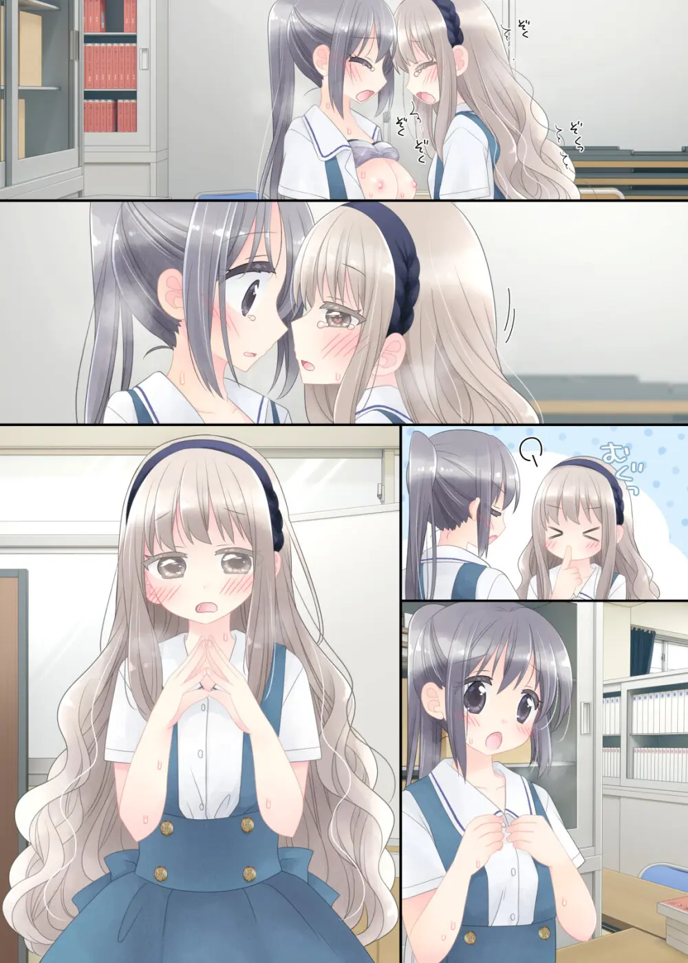 ヒミツのふたなり治療法 - page267