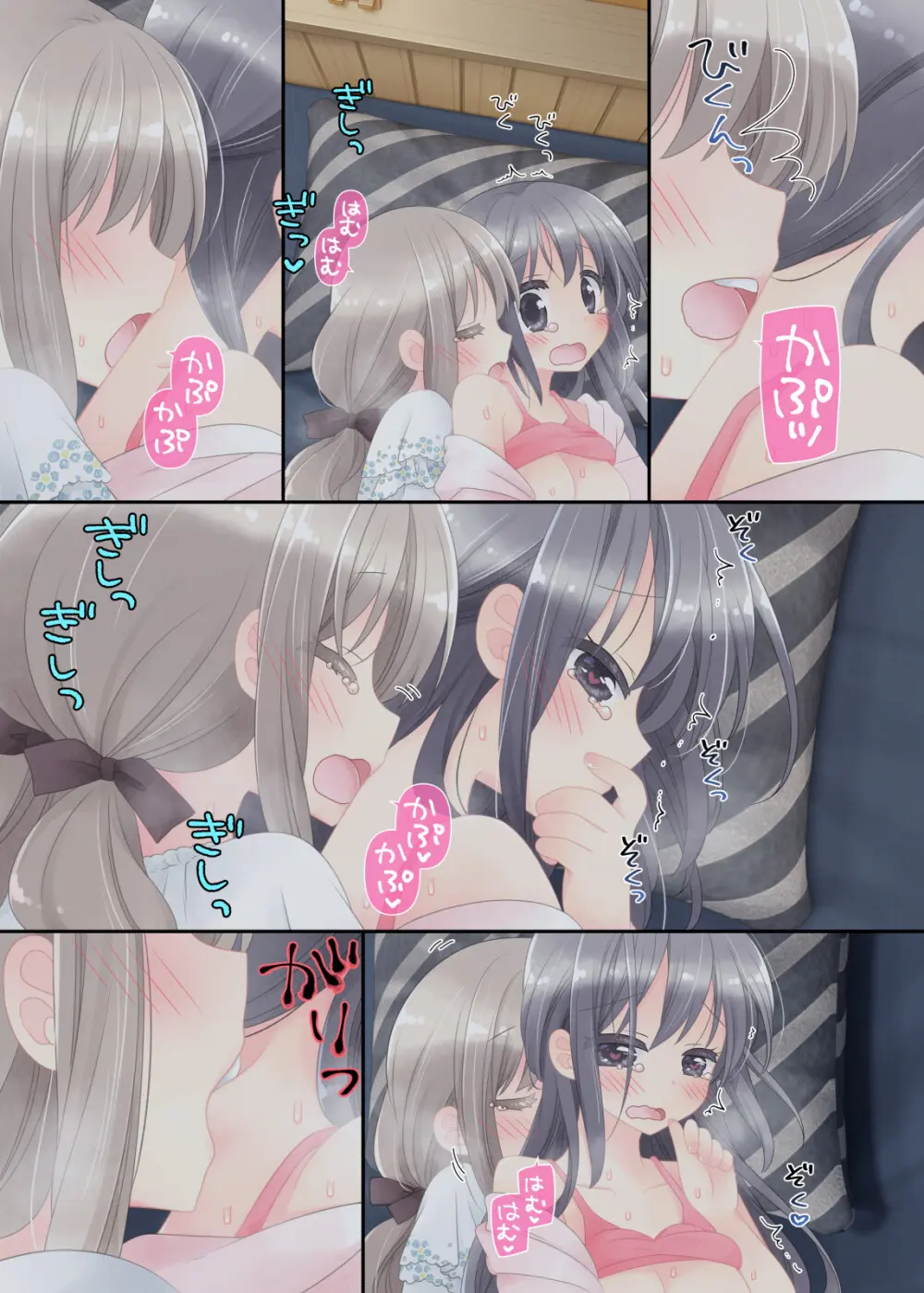 ヒミツのふたなり治療法 - page274