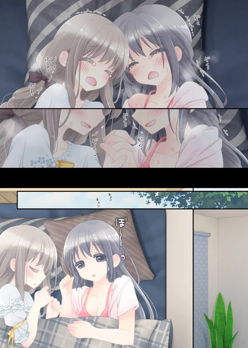 ヒミツのふたなり治療法 - page278