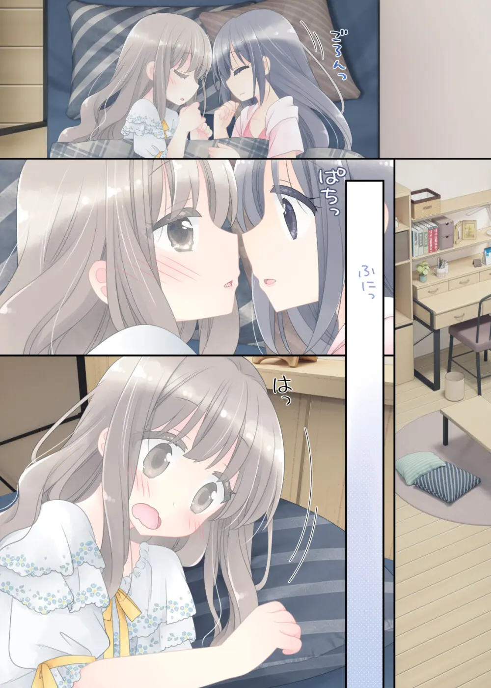 ヒミツのふたなり治療法 - page279