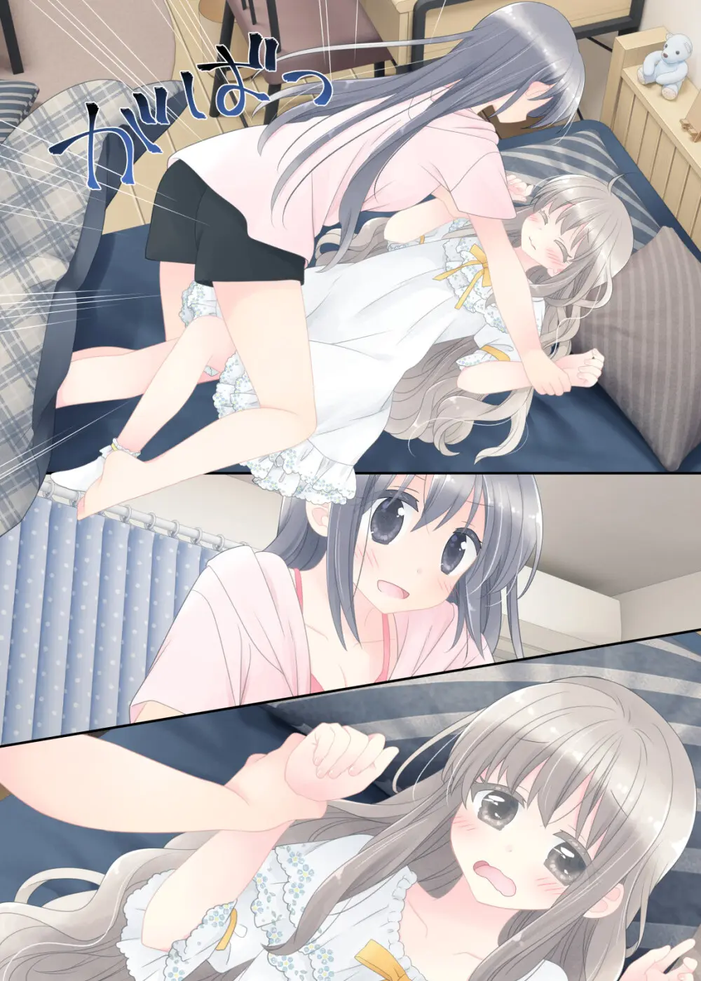 ヒミツのふたなり治療法 - page280