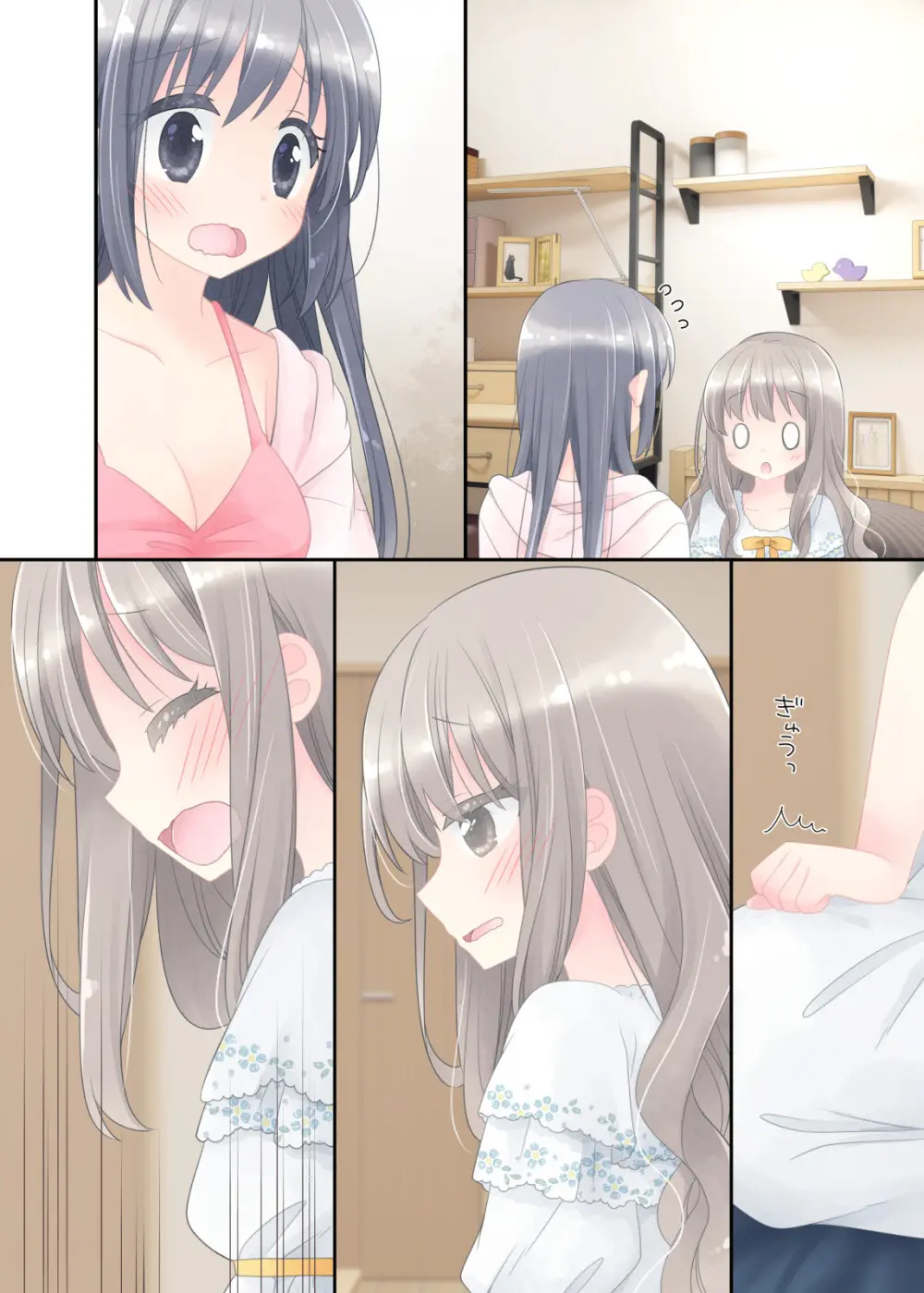 ヒミツのふたなり治療法 - page283