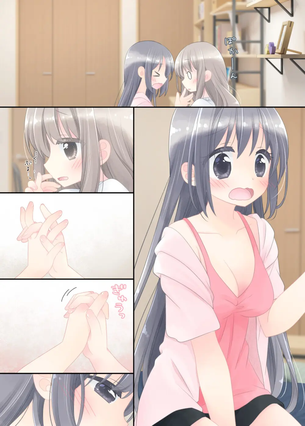 ヒミツのふたなり治療法 - page286