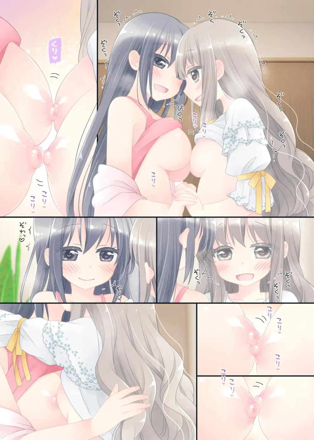 ヒミツのふたなり治療法 - page290