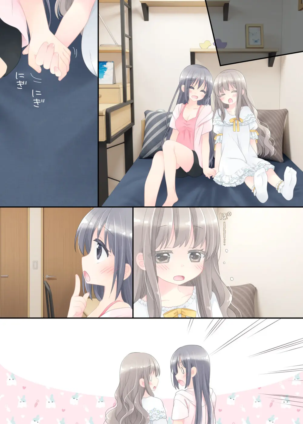 ヒミツのふたなり治療法 - page295