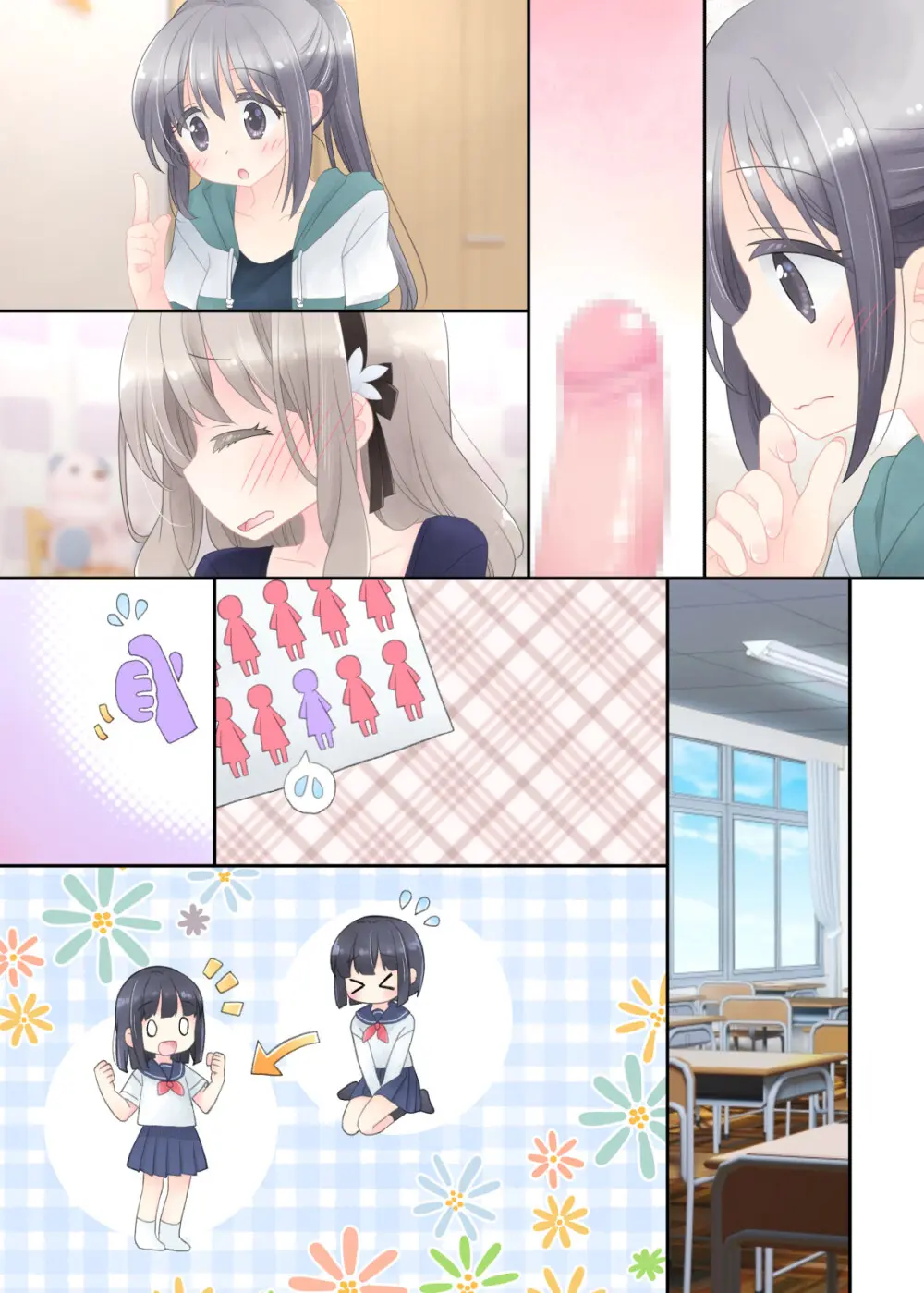 ヒミツのふたなり治療法 - page306