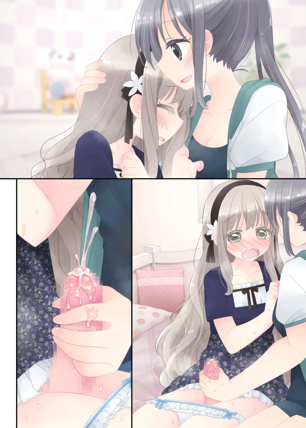 ヒミツのふたなり治療法 - page314