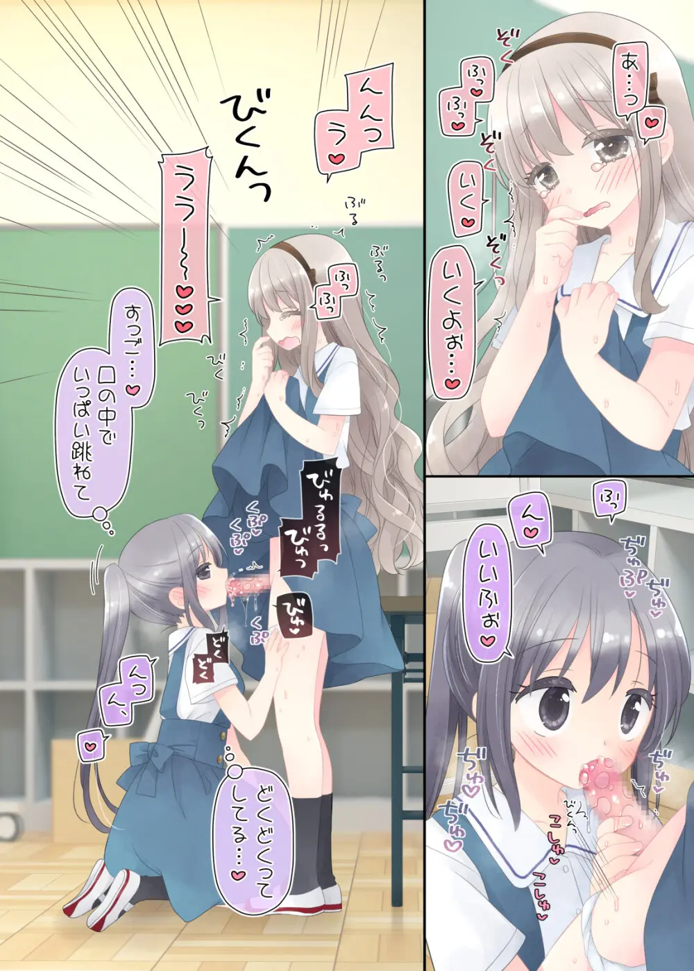 ヒミツのふたなり治療法 - page32