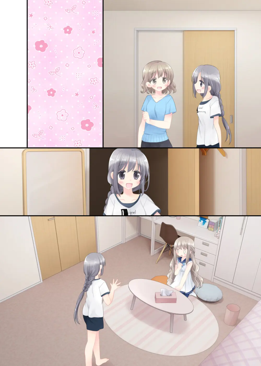 ヒミツのふたなり治療法 - page338