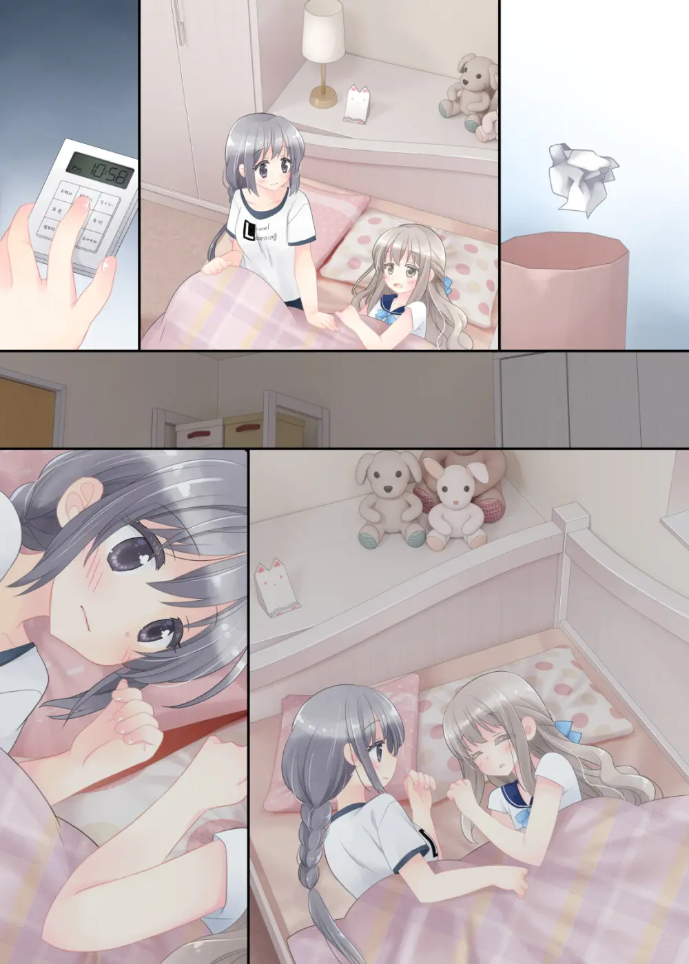 ヒミツのふたなり治療法 - page351