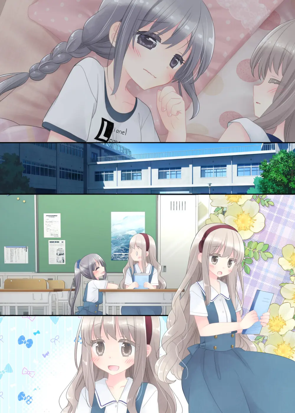 ヒミツのふたなり治療法 - page354