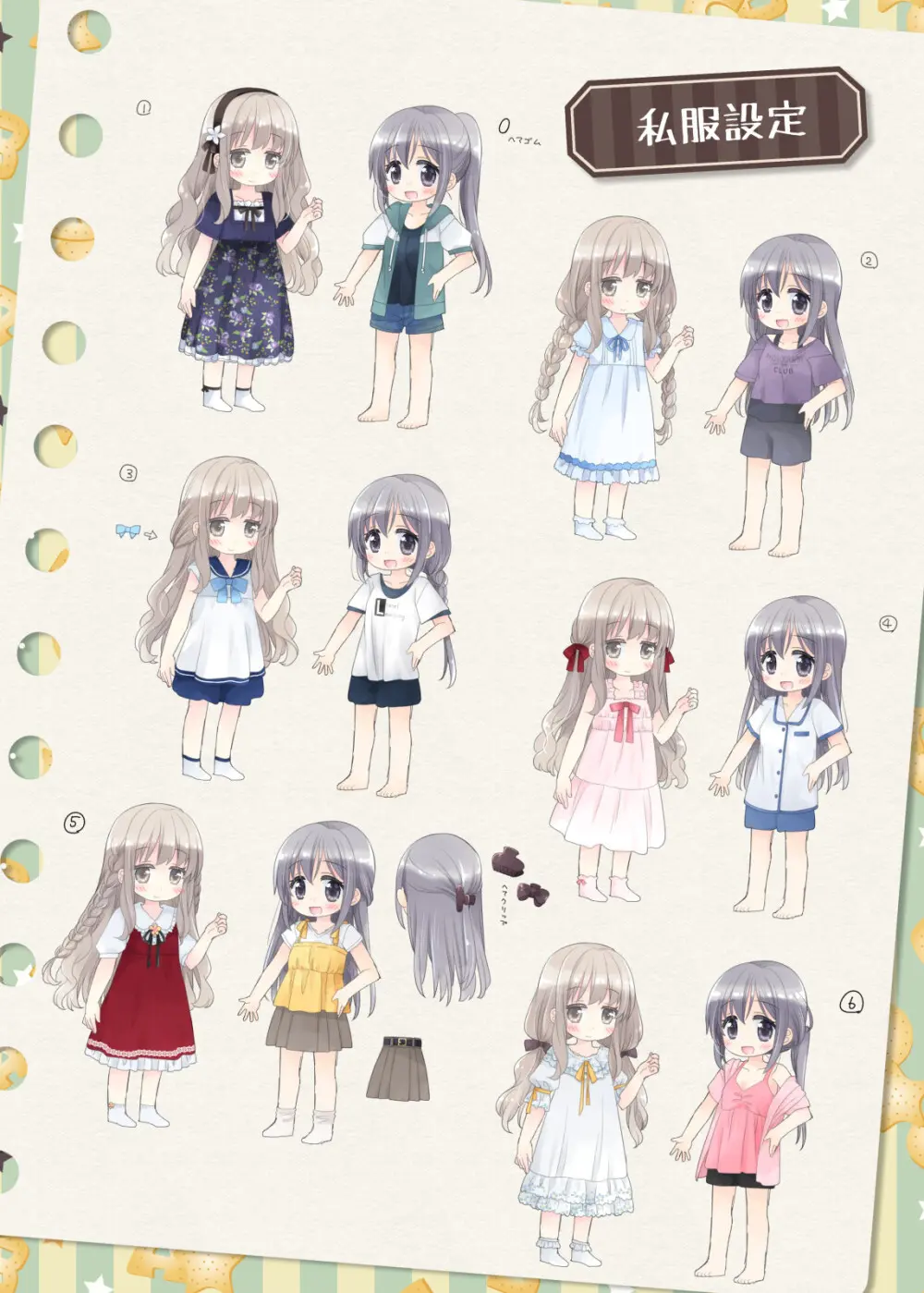 ヒミツのふたなり治療法 - page450