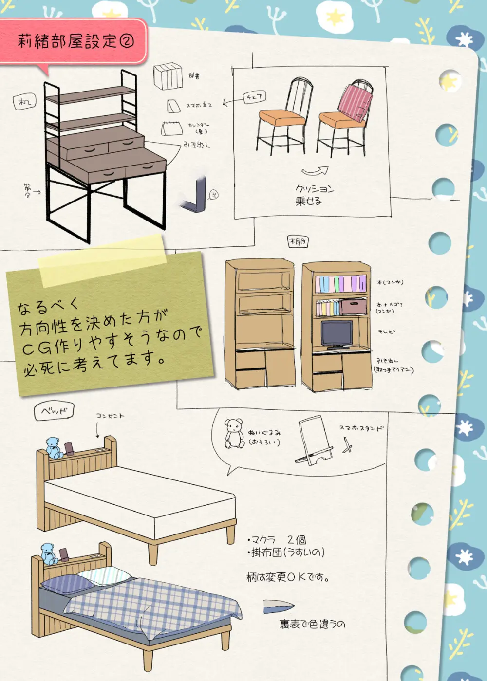 ヒミツのふたなり治療法 - page453