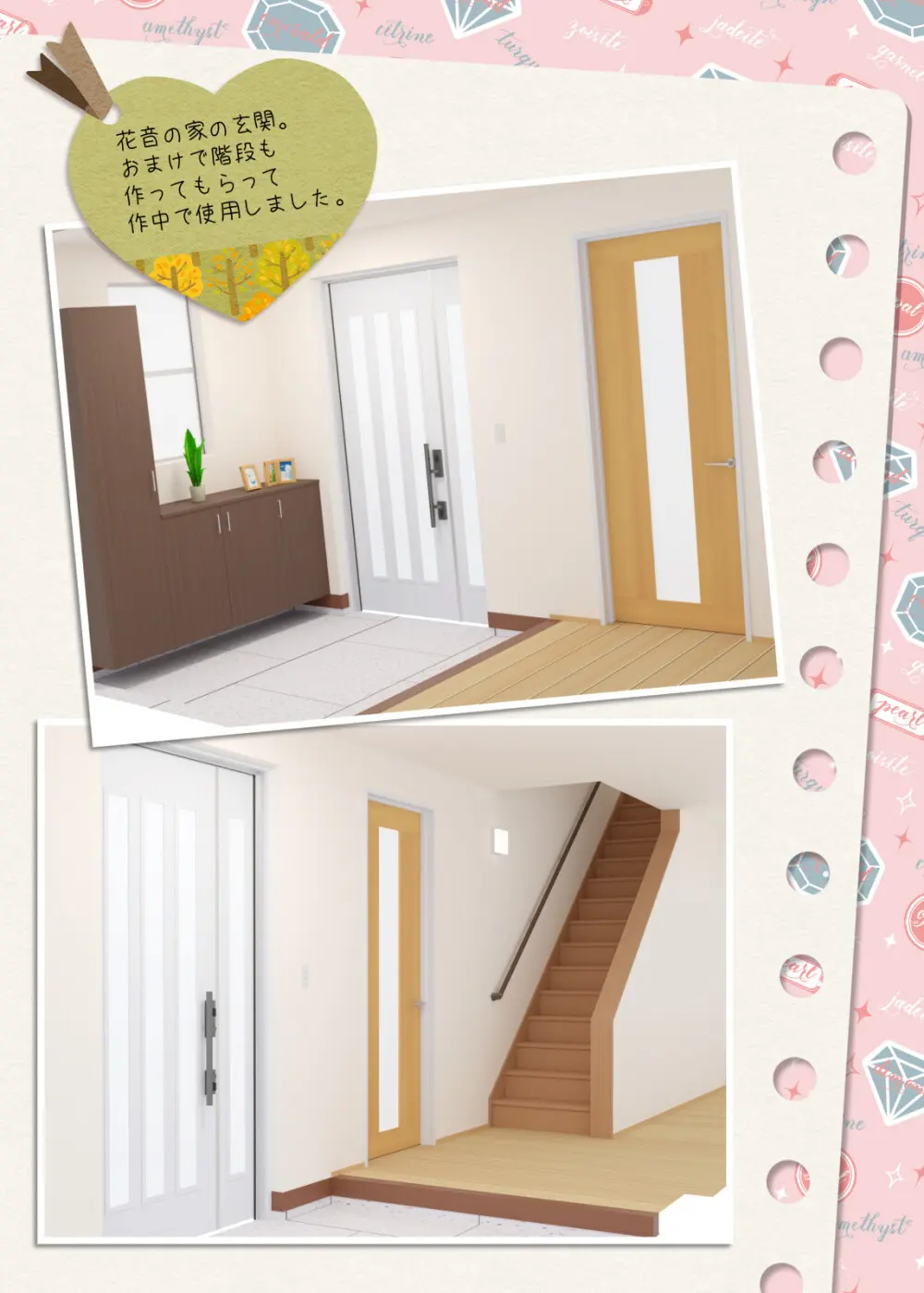 ヒミツのふたなり治療法 - page457