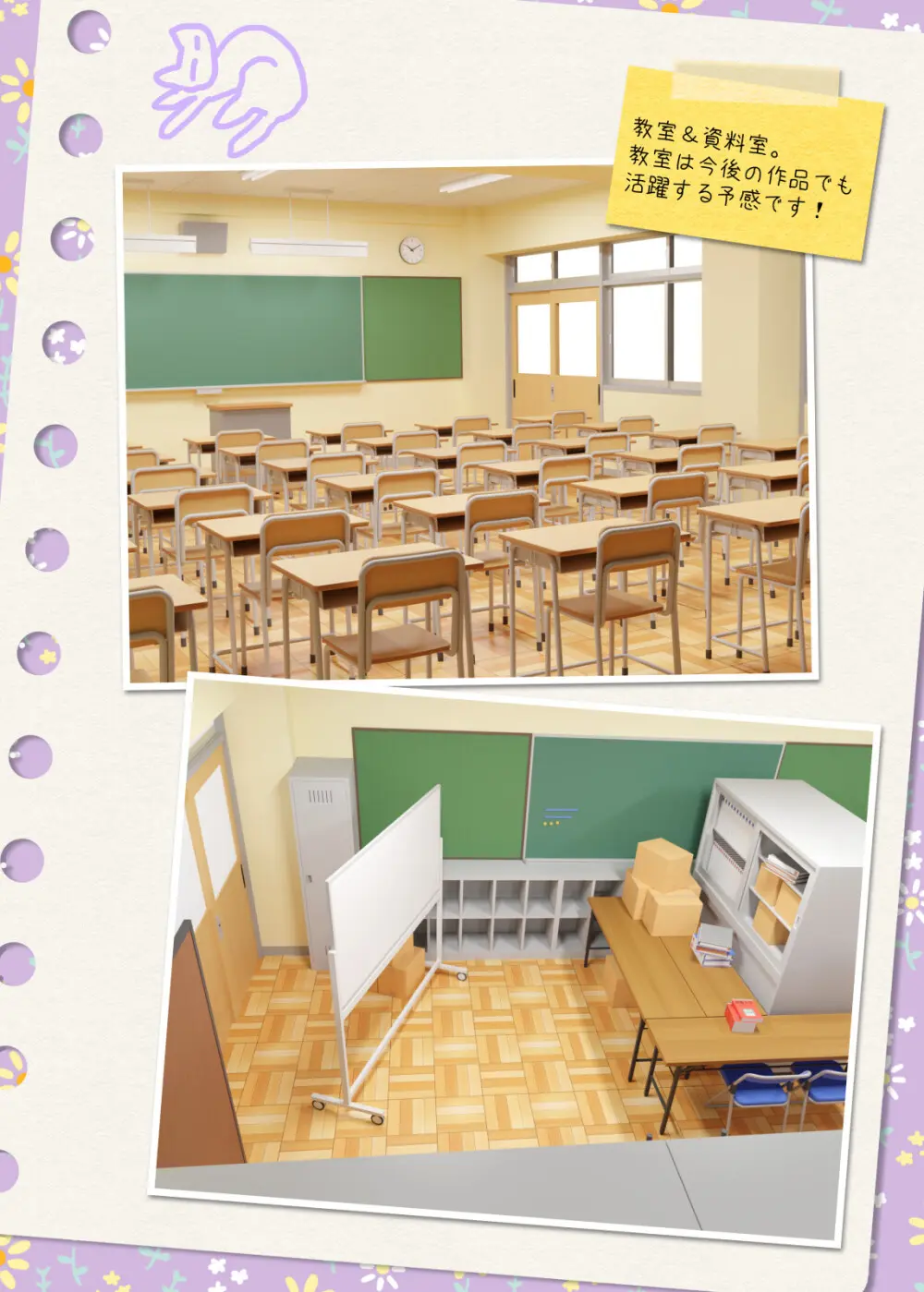 ヒミツのふたなり治療法 - page458