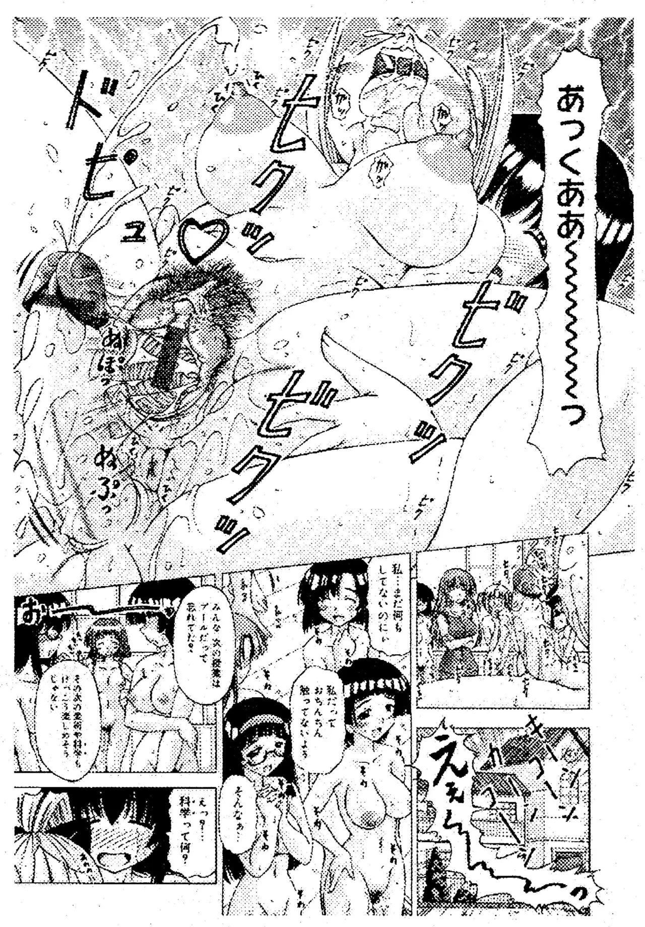 Image source for assistance - page8