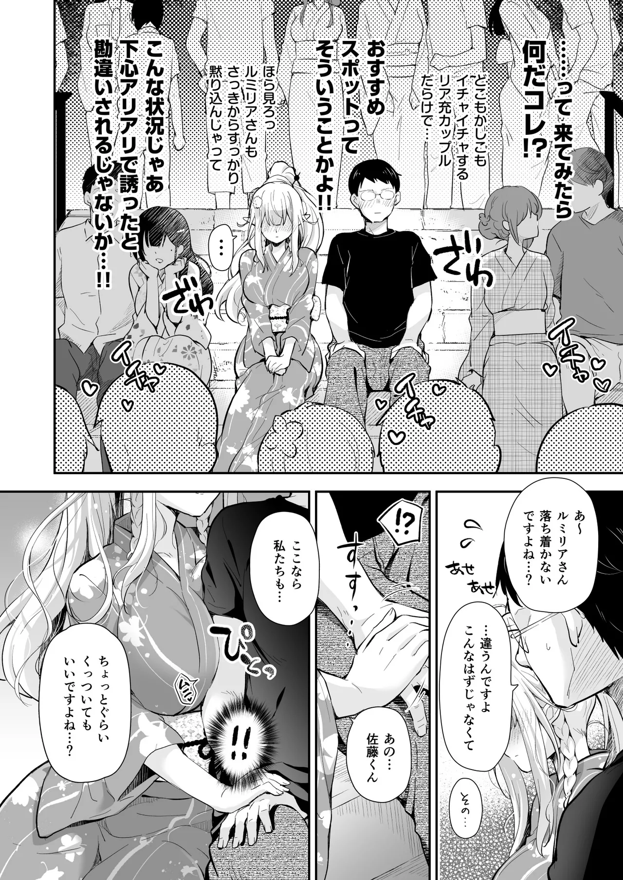 オタサーのエルフ姫5 - page10