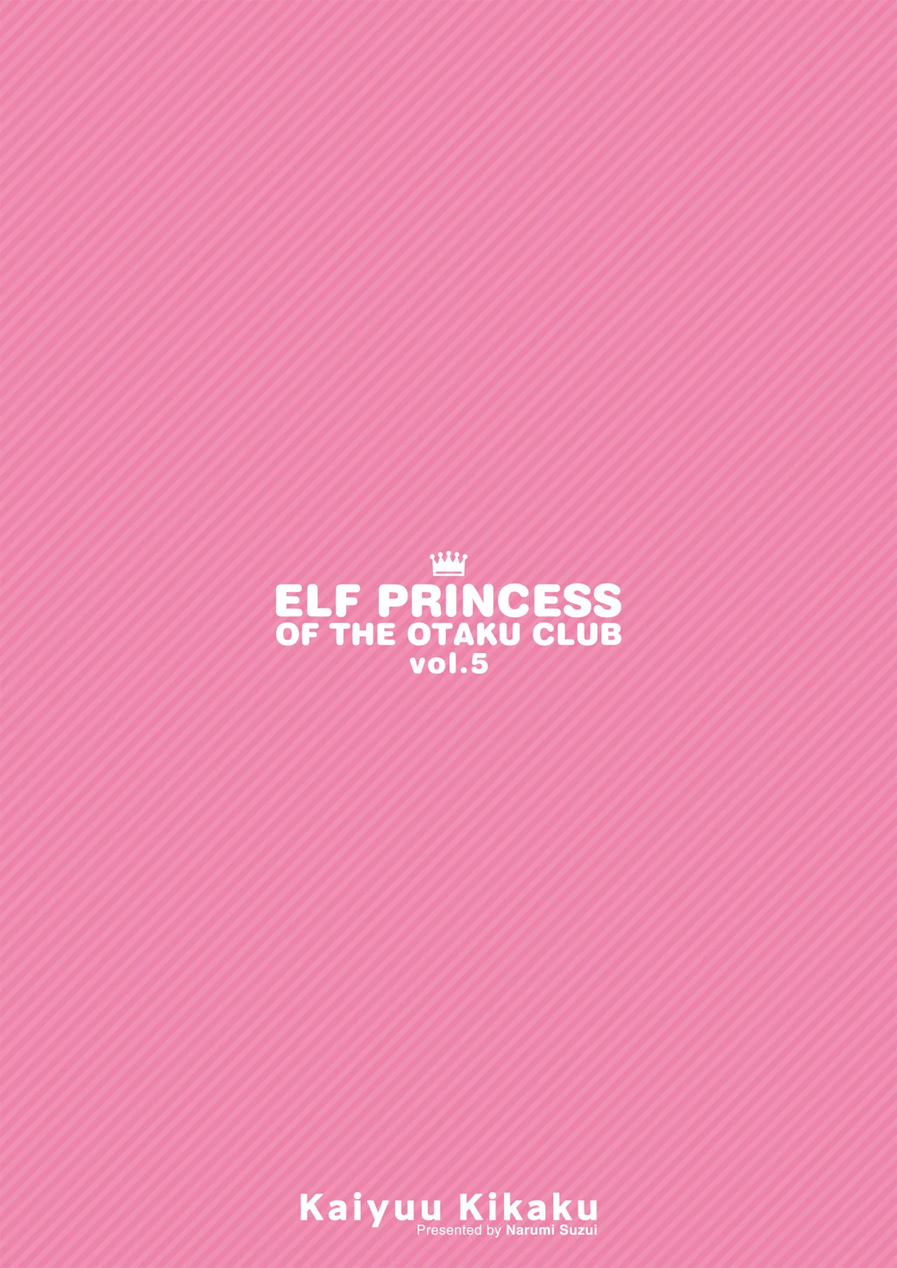 オタサーのエルフ姫5 - page54