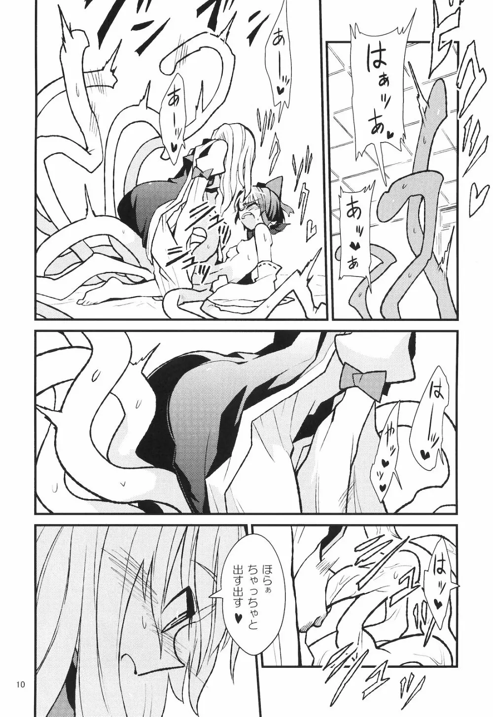 La Tentacule - page11