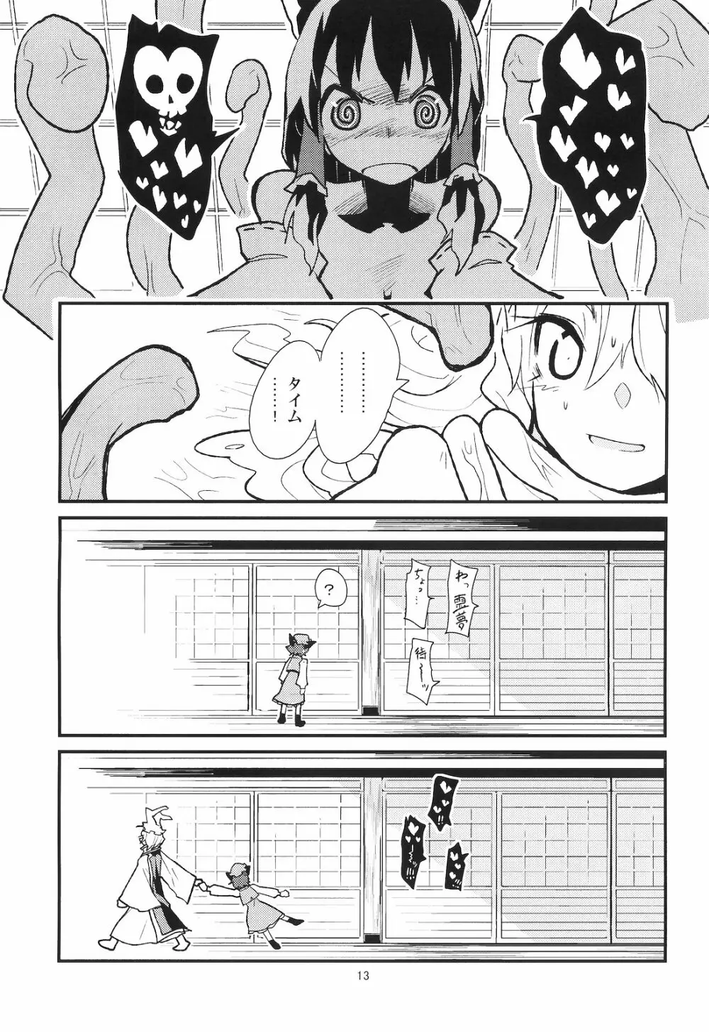 La Tentacule - page14