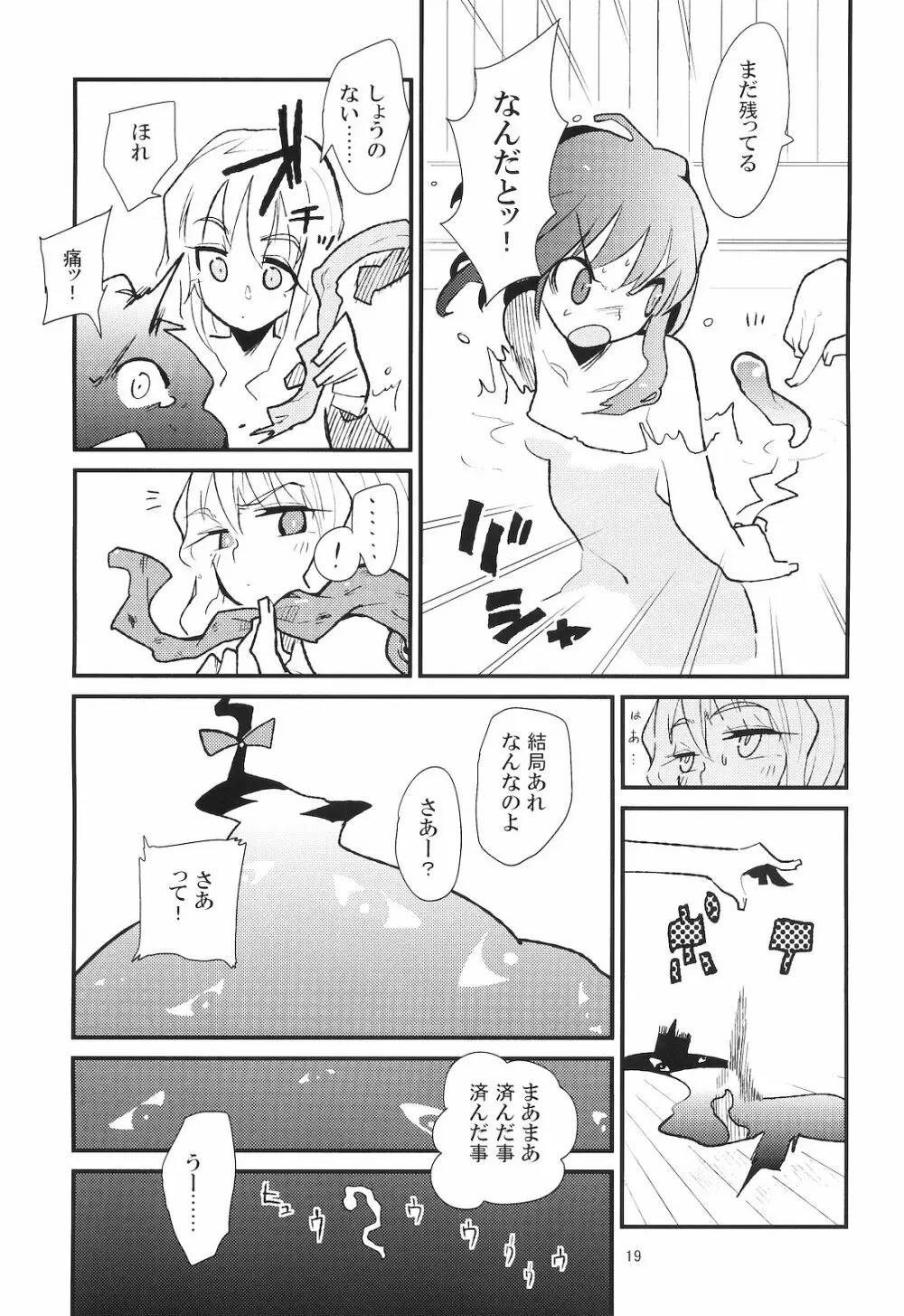 La Tentacule - page20