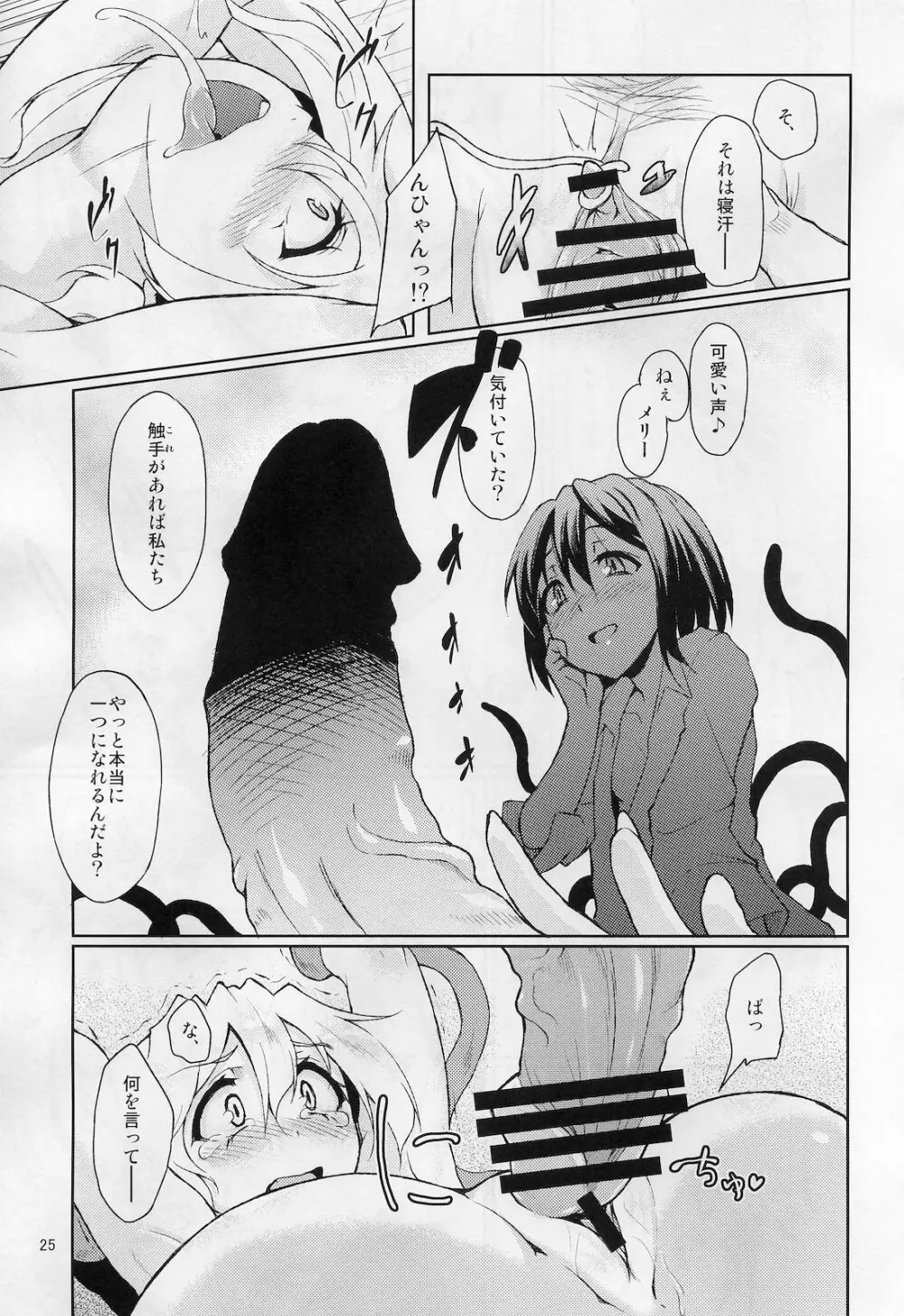 La Tentacule - page26