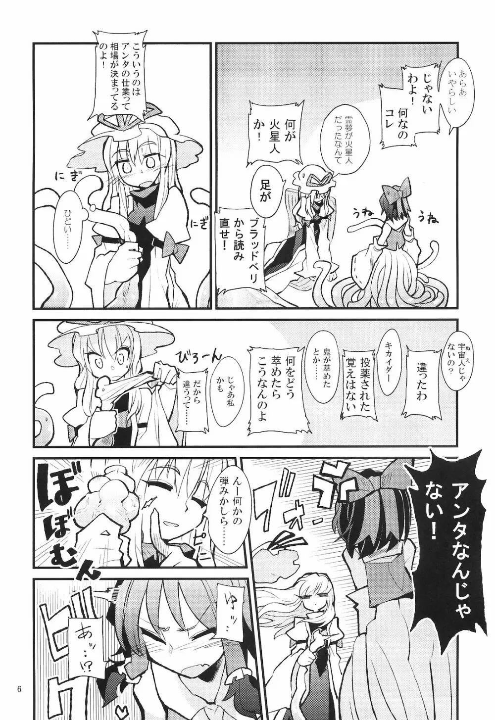 La Tentacule - page7