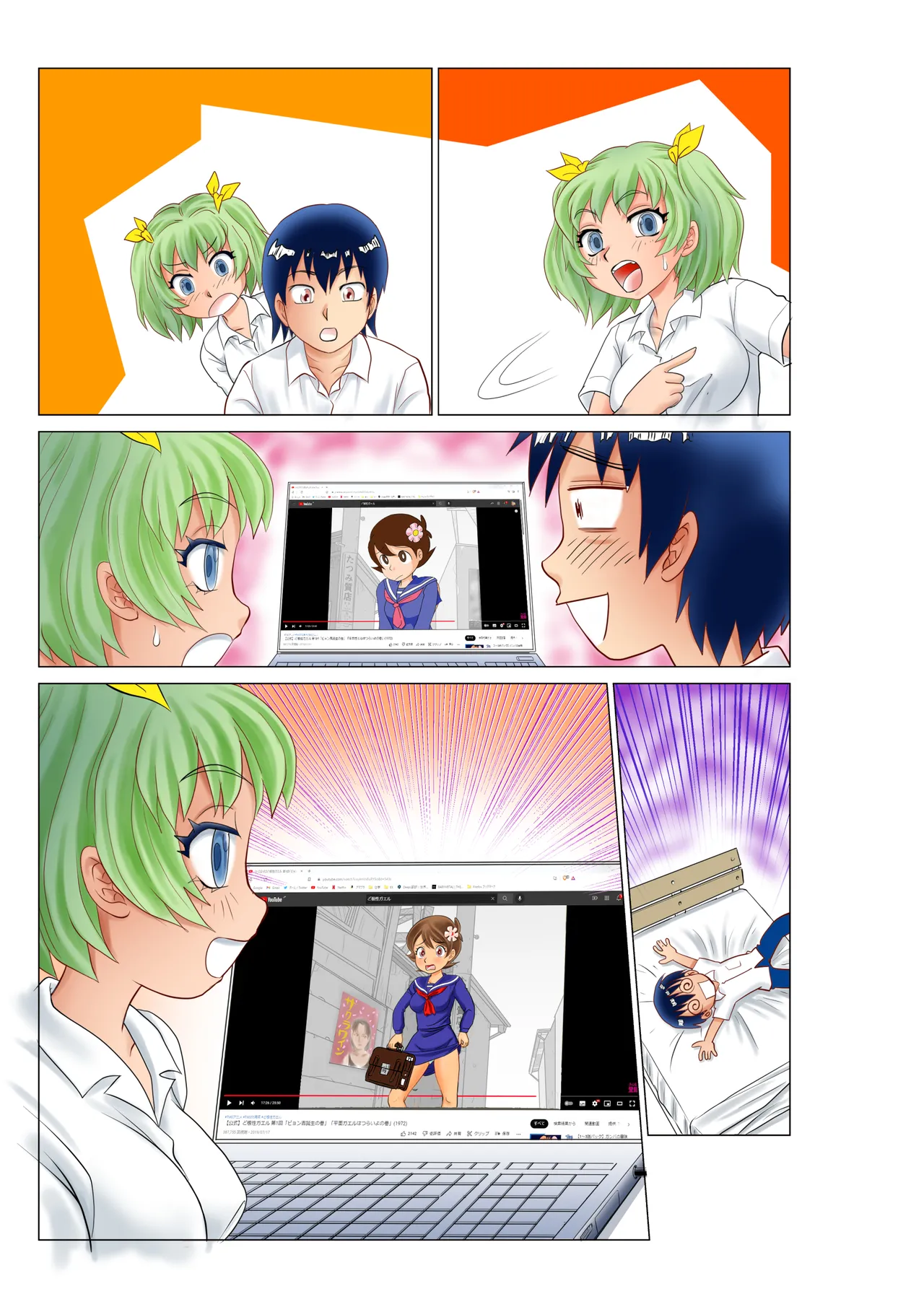部屋に呼んだ魔女っ子に嫉妬されアニキャラで女体化されたった! - page58