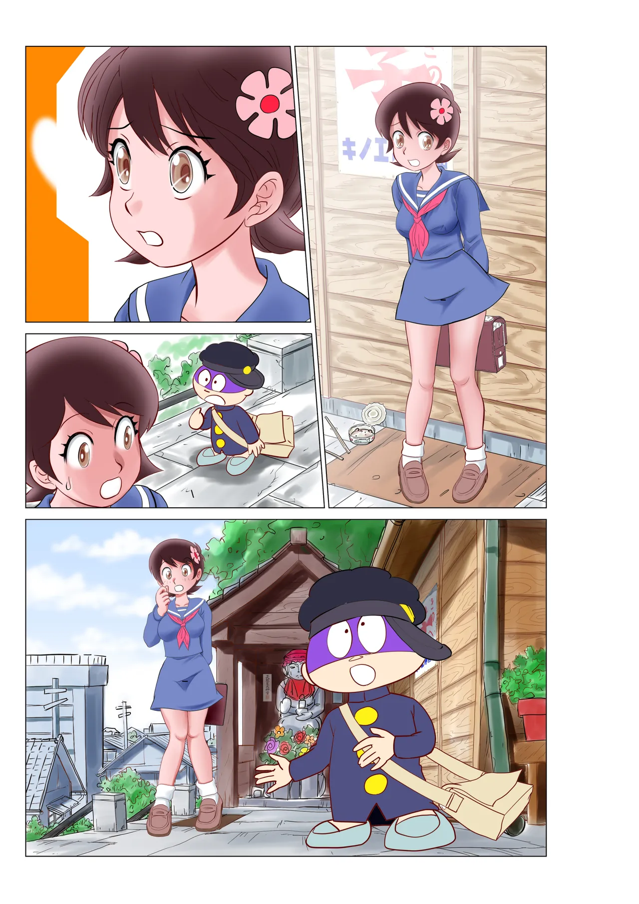部屋に呼んだ魔女っ子に嫉妬されアニキャラで女体化されたった! - page60