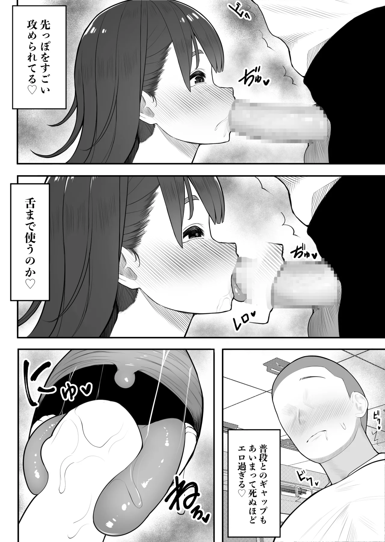 子宮の悪魔 - page10