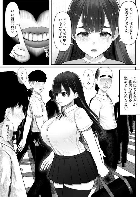 子宮の悪魔 - page4