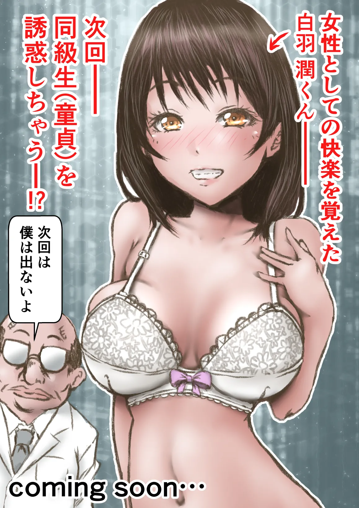 ドクターエロスの診断 - page27