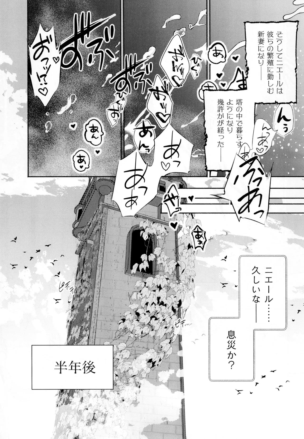 聖テンタ・クルス王国のひみつ - page23