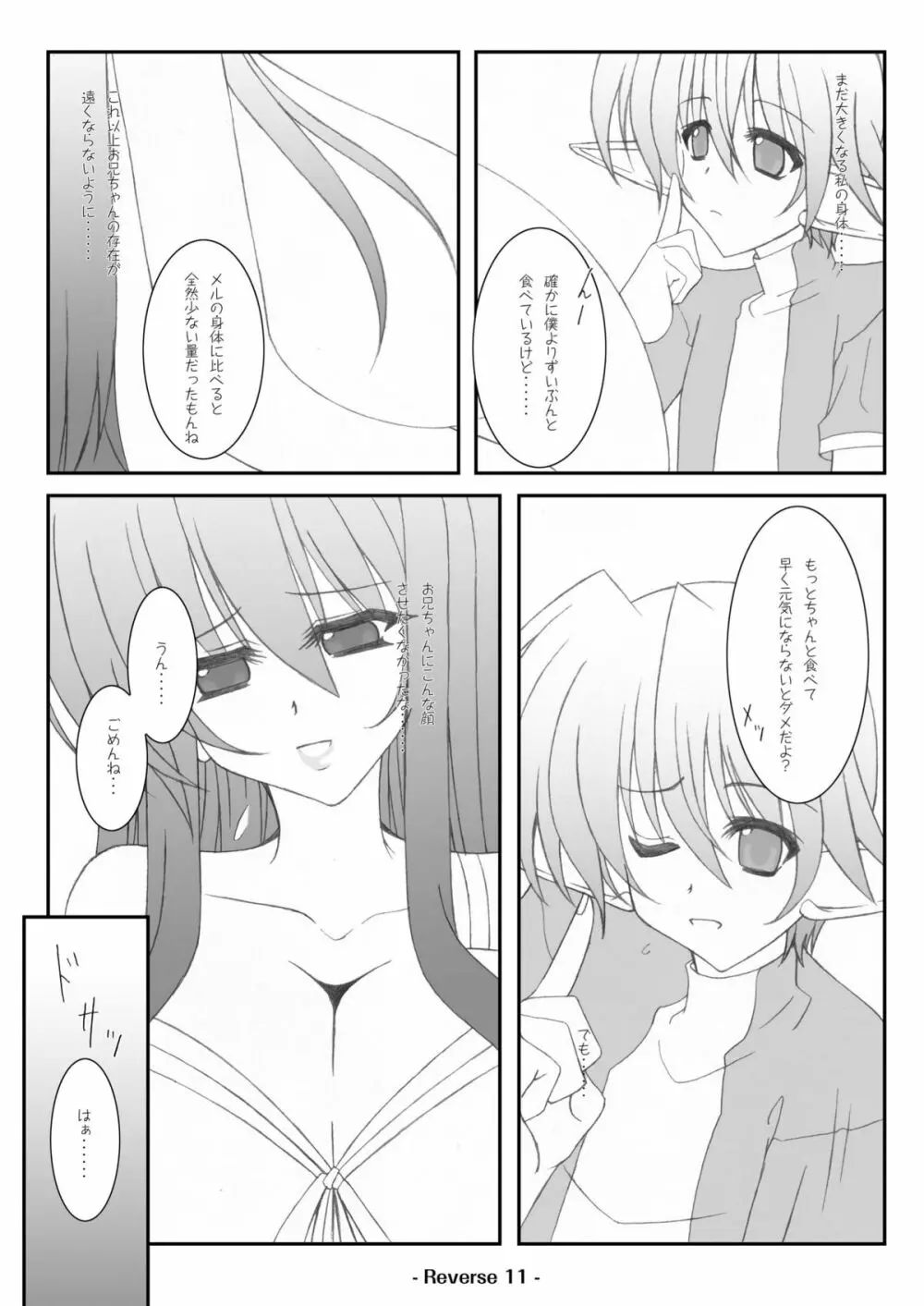 Reverse - page13