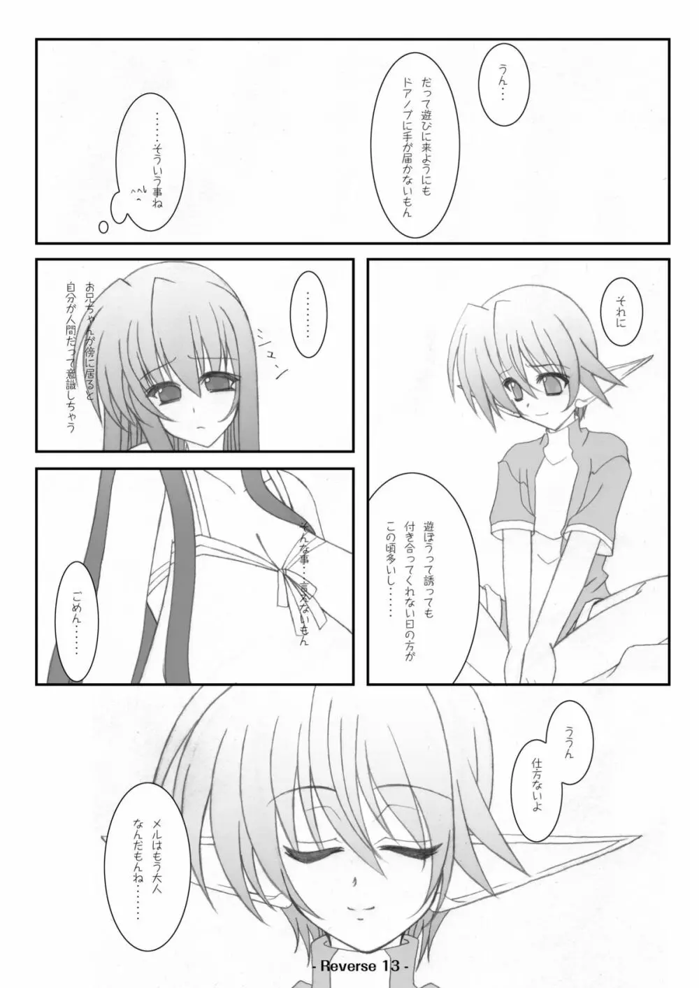Reverse - page15