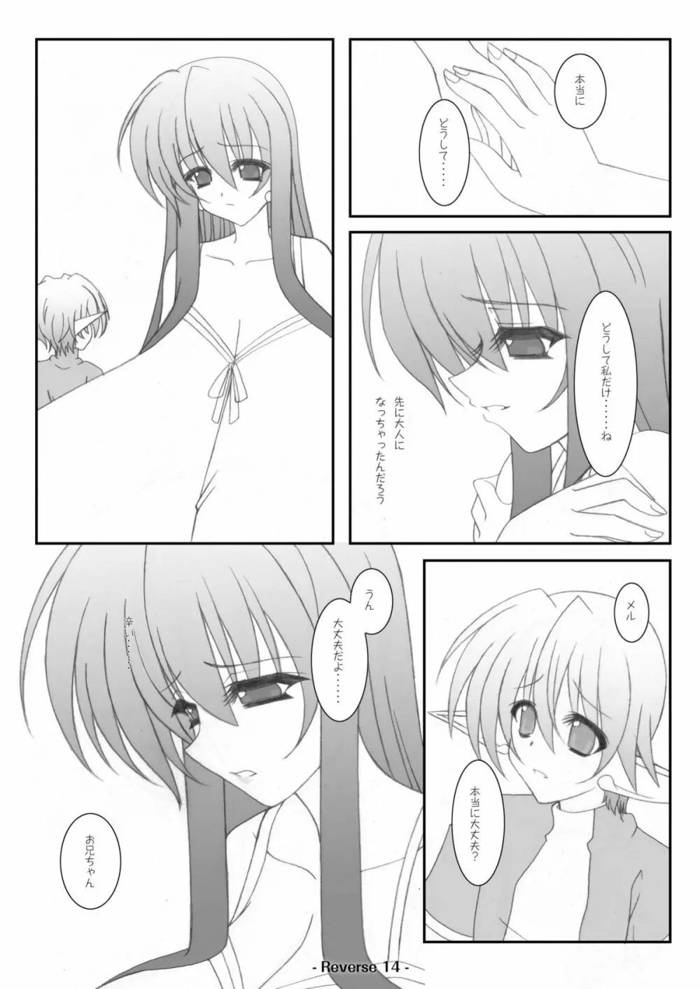 Reverse - page16