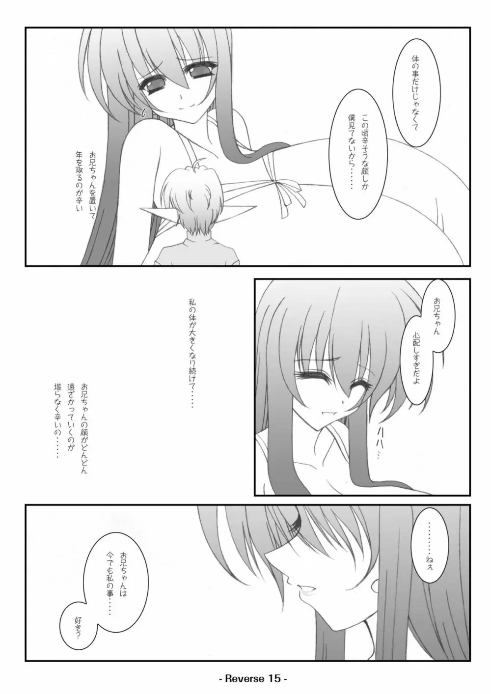 Reverse - page17