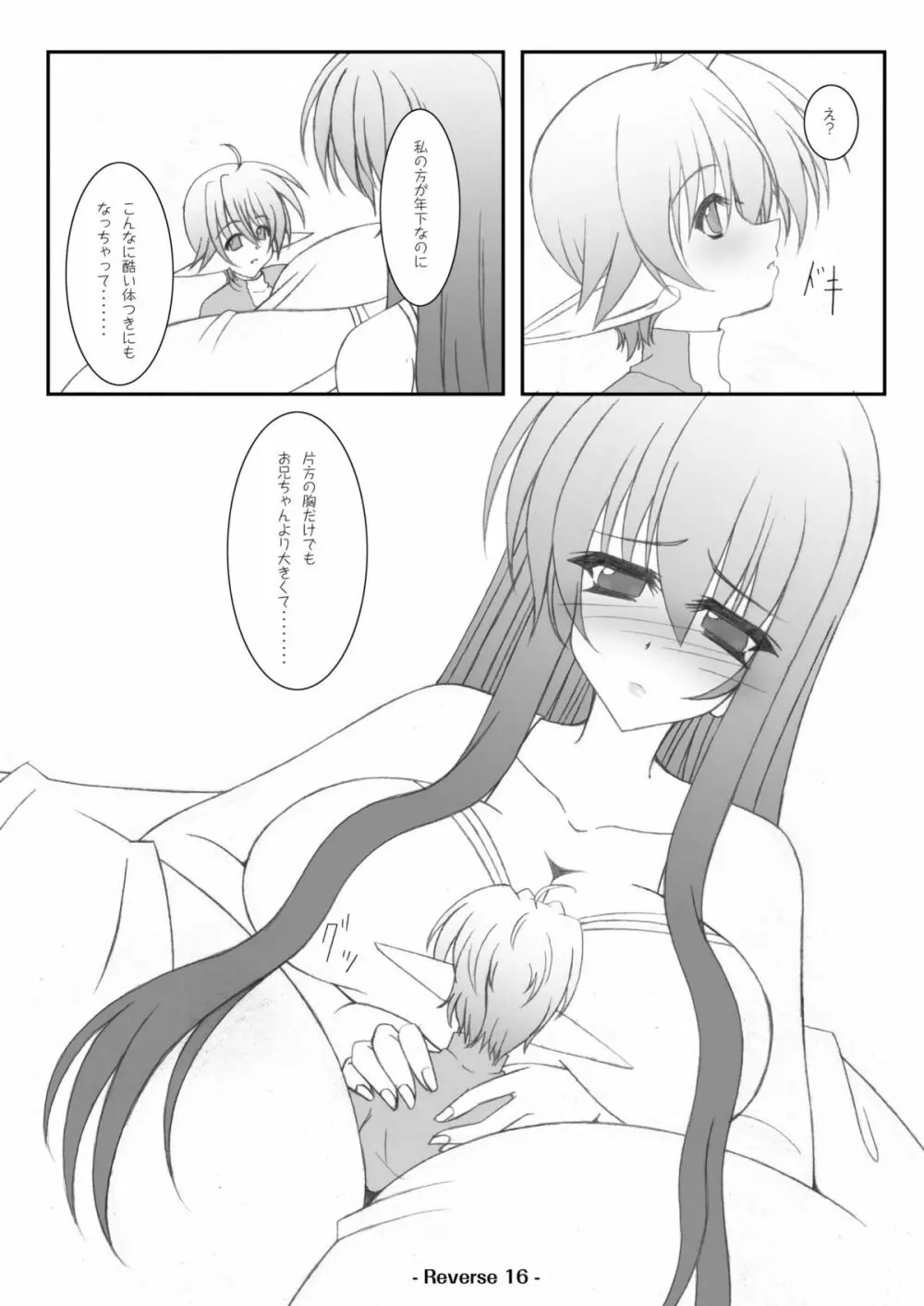 Reverse - page18