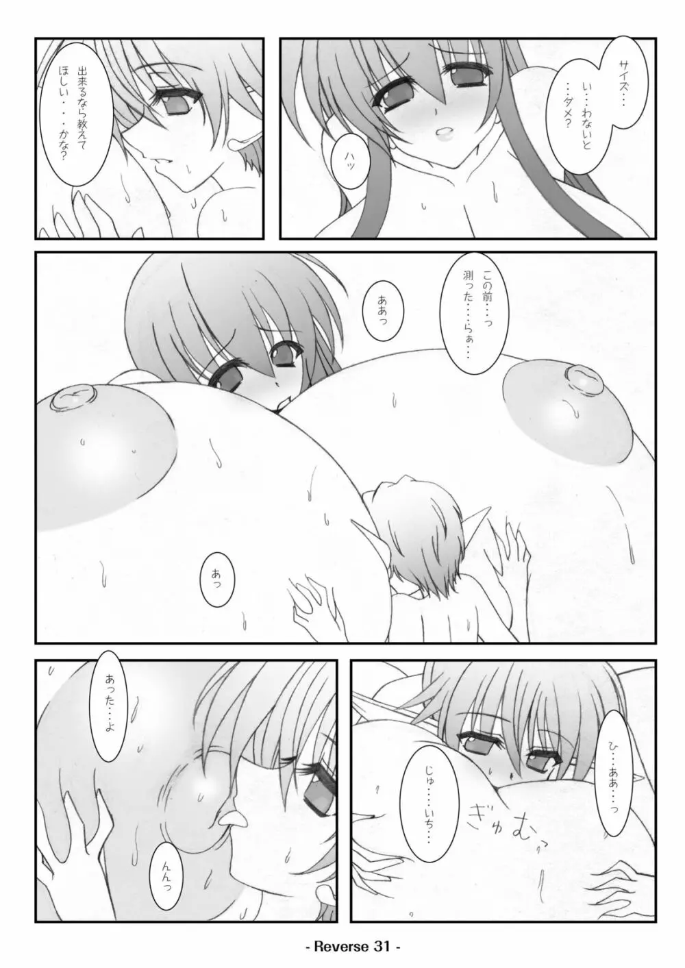 Reverse - page33
