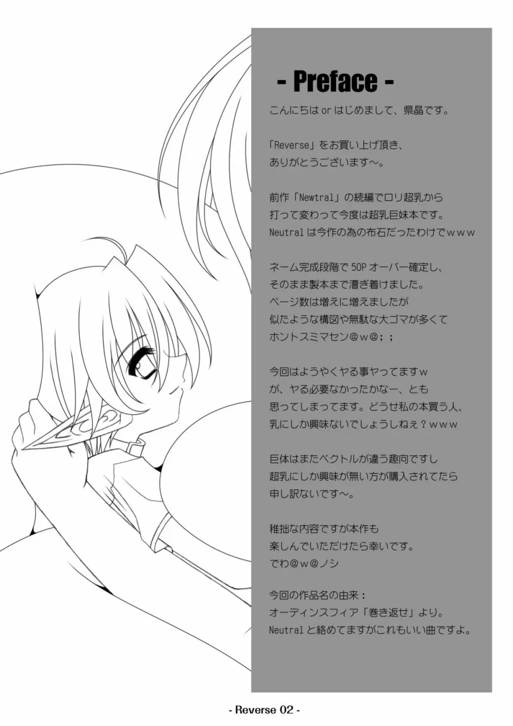 Reverse - page4