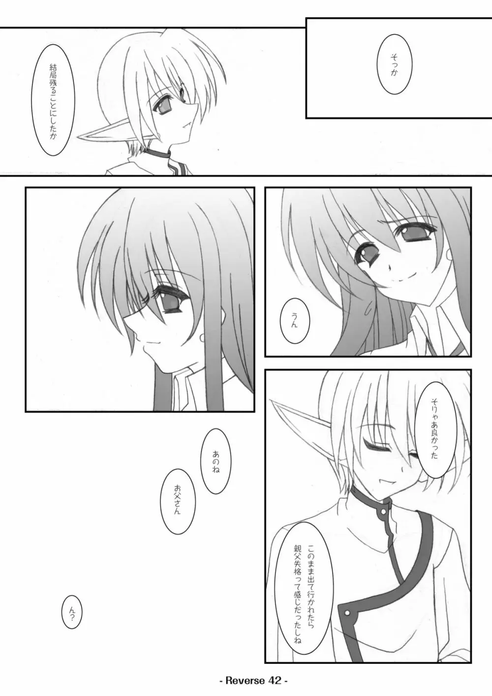 Reverse - page44