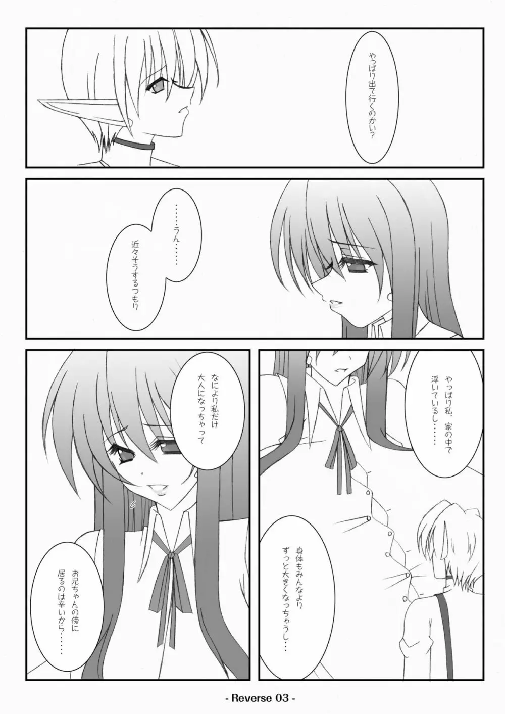 Reverse - page5