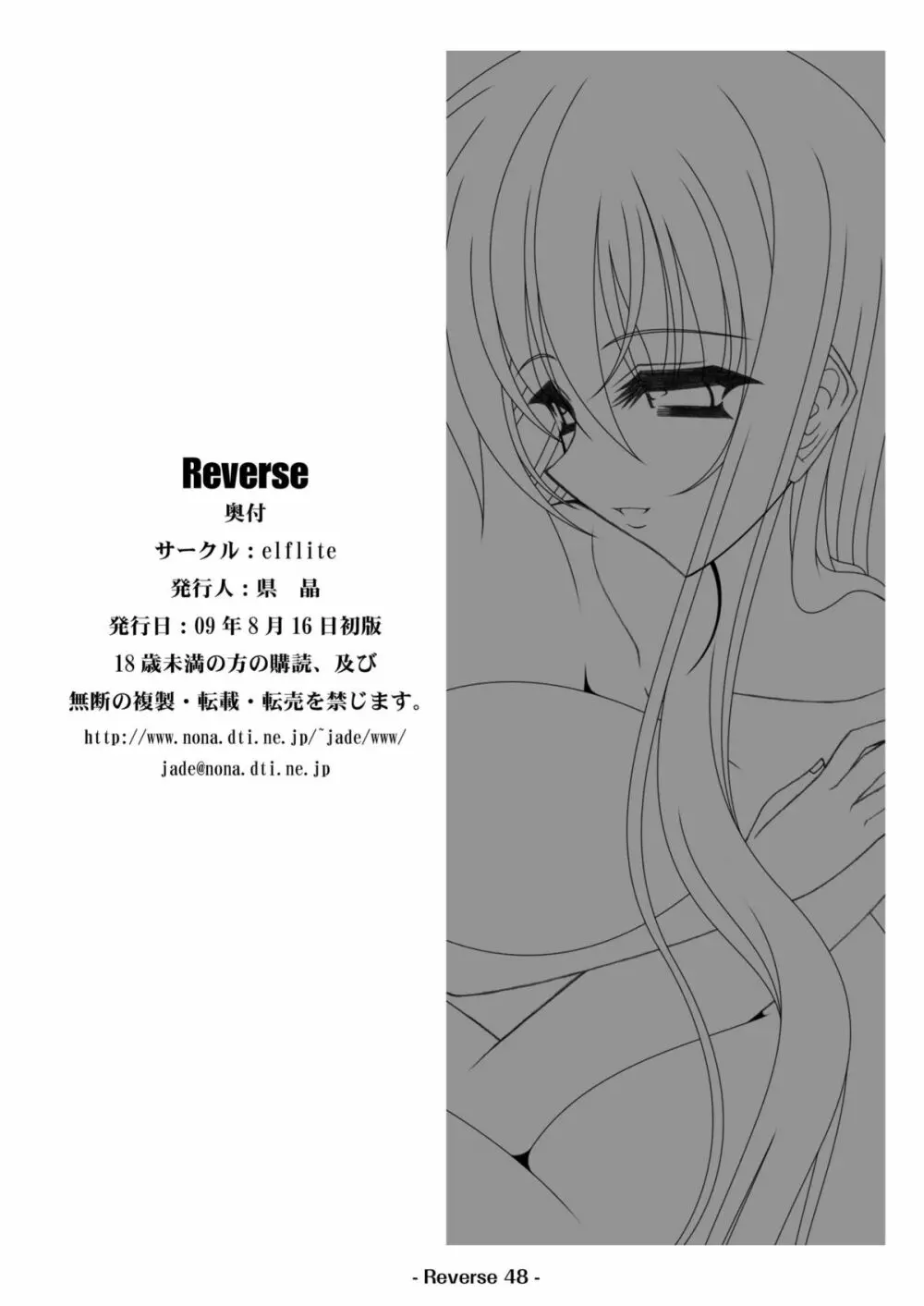 Reverse - page50